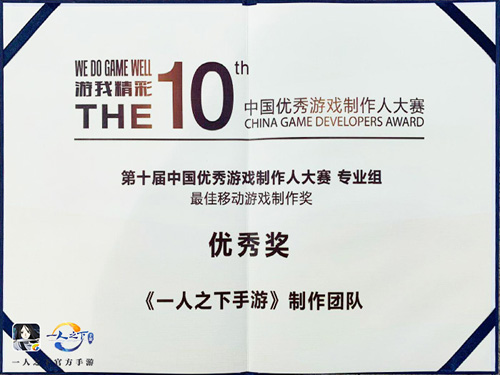 《一人之下》手游斩获2018CGDA重量级奖项_游戏资讯-游民部落(gamecolg.com)