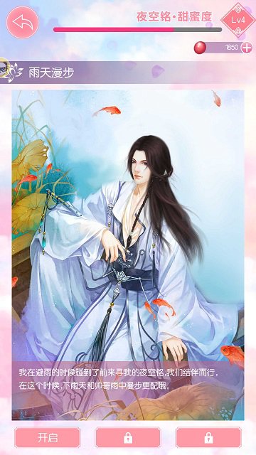 盘点《锦绣奇缘》女主角和其他角色的关系_游戏资讯-游民部落(gamecolg.com)