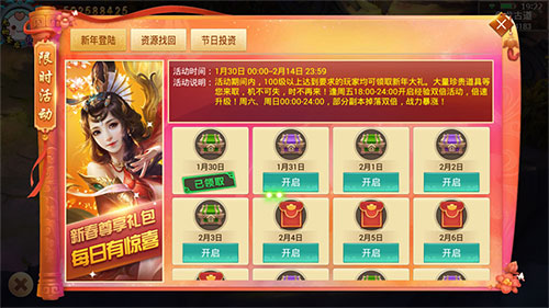 专享定制坐骑!仙侠手游《剑逆八荒》春节福利第一弹_游戏资讯-游民部落(gamecolg.com)