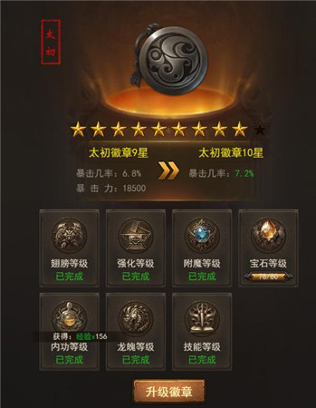 《斩月屠龙》八个提升属性的功能你了解多少_游戏资讯-游民部落(gamecolg.com)