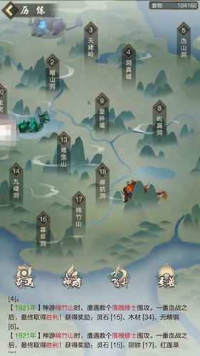 动静结合以入真道《玄元剑仙》寻仙路_游戏资讯-游民部落(gamecolg.com)
