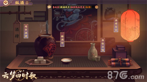 《云梦四时歌》“酿酒坊”限时开放白泽邀您共享_游戏资讯-游民部落(gamecolg.com)