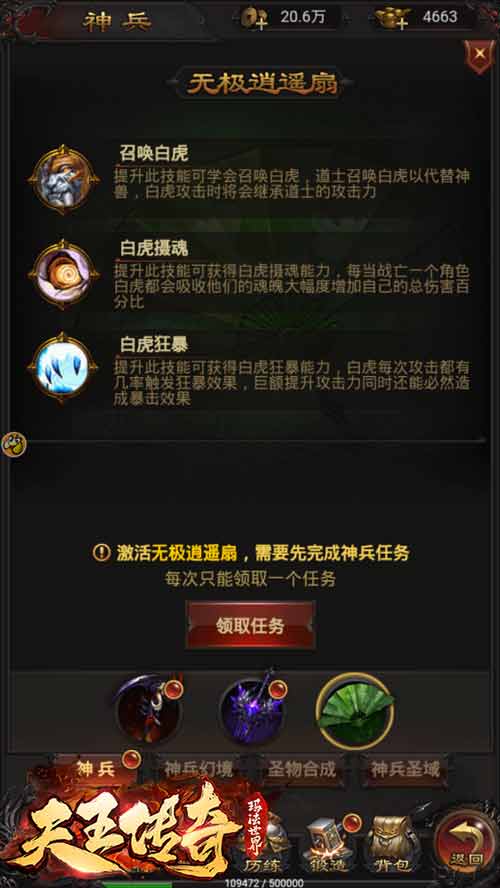《天王传奇》影帝郭富城携全新神器共同降临_游戏资讯-游民部落(gamecolg.com)