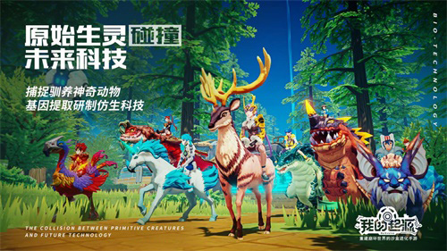 《我的起源》安卓终极测试开启!_游戏资讯-游民部落(gamecolg.com)