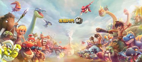 这么多石器萌宠哪只戳中了你的萌点?_游戏资讯-游民部落(gamecolg.com)