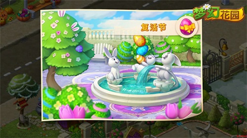 《梦幻花园》华丽升级新版本开启盛夏消除之旅_游戏资讯-游民部落(gamecolg.com)