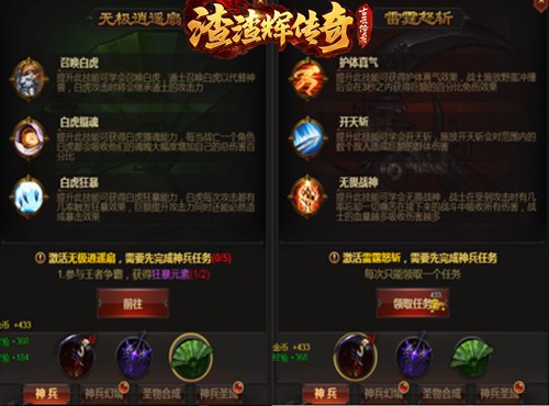 《渣渣辉传奇》搞大动作了神兵出击！_C++语言-游民部落(gamecolg.com)