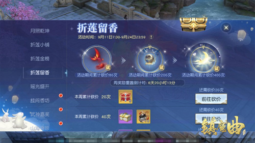 月满乾坤《镇魔曲》中秋节活动“华月芳年”上线_游戏资讯-游民部落(gamecolg.com)