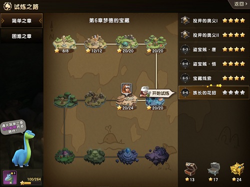 石器时代M闯关夺宝！牵走你的那条人龙_游戏资讯-游民部落(gamecolg.com)