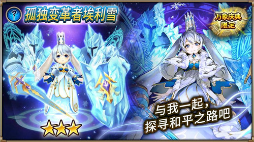 《神域召唤》新版本“变革者”今日开放_游戏资讯-游民部落(gamecolg.com)