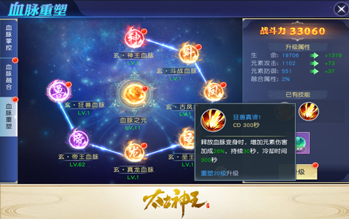 《太古神王》圣诞节畅玩新版本_游戏资讯-游民部落(gamecolg.com)