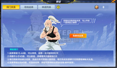 《猎人》手游新版本来袭师徒系统即将开启_游戏资讯-游民部落(gamecolg.com)