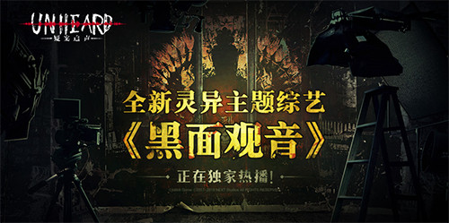 《Unheard_疑案追声》首个付费DLC现已上线_游戏资讯-游民部落(gamecolg.com)