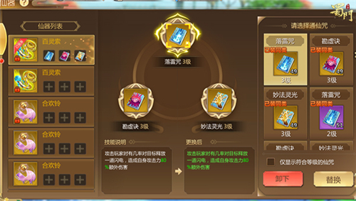 《蜀门手游》迎暖回春新版来袭给江湖升温_C++语言-游民部落(gamecolg.com)