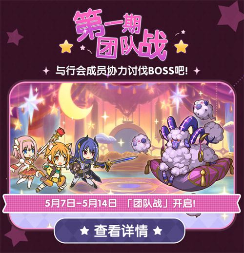 《公主连结Re:Dive》自卫团·牧场角色限时UP_游戏资讯-游民部落(gamecolg.com)