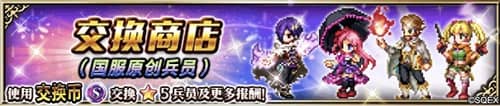 FFBECG狂欢大放送猎豹菲娜再度返场_游戏资讯-游民部落(gamecolg.com)