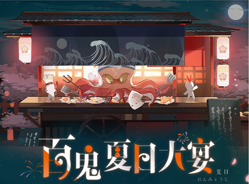 卡包魂玉送不停！百闻牌百鬼夏日大宴登场_游戏资讯-游民部落(gamecolg.com)