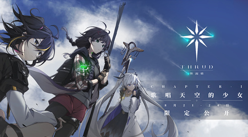 【《斯露德》初次线下公开】唱响残空的终曲_游戏资讯-游民部落(gamecolg.com)