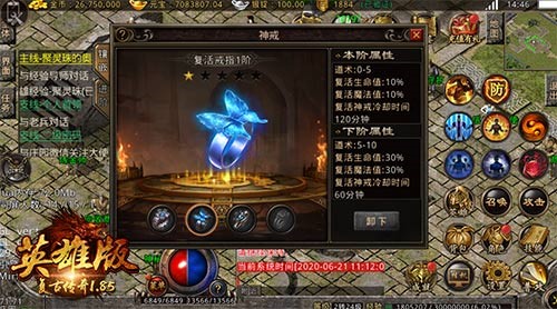 盘点《复古传奇英雄版》游戏中的神戒-游民部落(gamecolg.com)