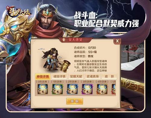 喜迎开学季《新斗罗大陆》史莱克七怪与你相伴_游戏资讯-游民部落(gamecolg.com)