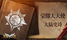 开发日志《荣耀大天使》职业系统前瞻：三位一体