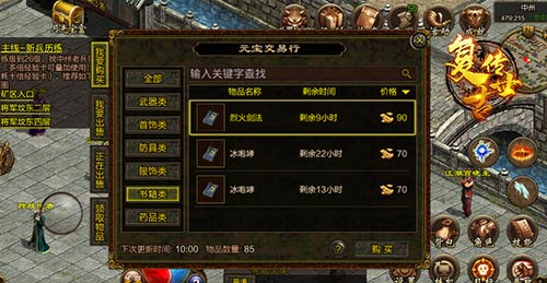 《复古传世》平民玩家的天堂_游戏资讯-游民部落(gamecolg.com)