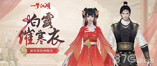 锦鲤诞生记《一梦江湖》寒衣节全新外观曝光_游戏资讯-游民部落(gamecolg.com)