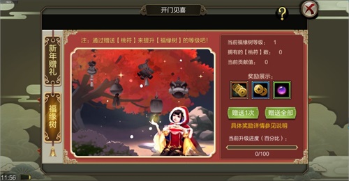 新春豪礼《天龙3D》春节专属副本、福利活动即将揭幕_游戏资讯-游民部落(gamecolg.com)