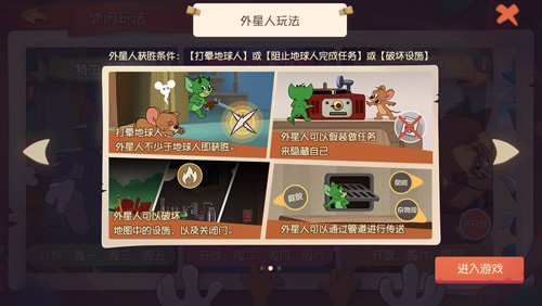 《猫和老鼠》社交party“谁是外星人”重磅上线!_游戏资讯-游民部落(gamecolg.com)