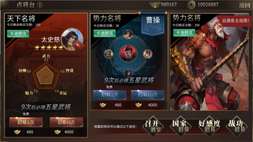 《墨三国》乱世名将齐上阵神秘武将限时领取_游戏资讯-游民部落(gamecolg.com)