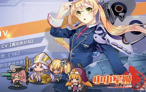 白色情人养成契约《小小军姬》萌娘の告白请查收_游戏资讯-游民部落(gamecolg.com)