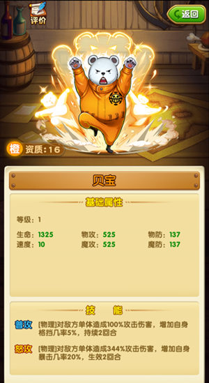 全明星大混战《航海王强者之路》梦幻海贼团盘点_游戏资讯-游民部落(gamecolg.com)