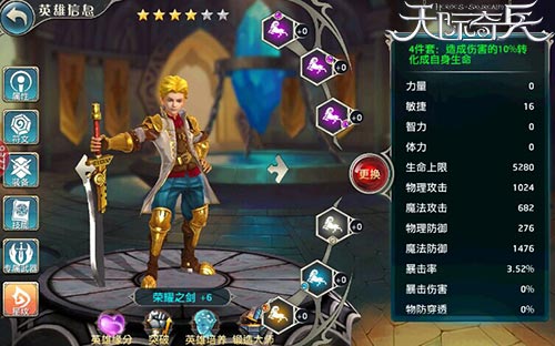 星辰之力觉醒9377《天际奇兵》星纹系统曝光_游戏资讯-游民部落(gamecolg.com)