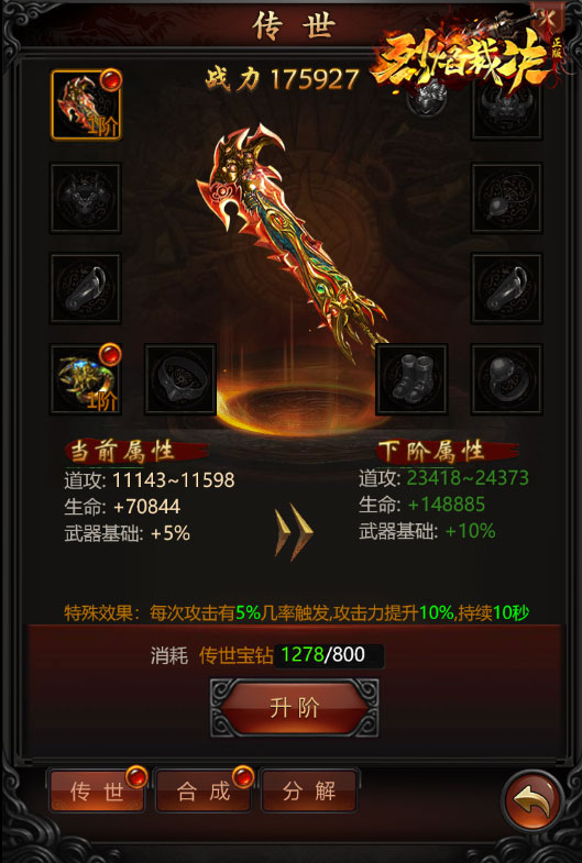 《烈焰裁决》重现玛法风云全新版本上线_游戏资讯-游民部落(gamecolg.com)