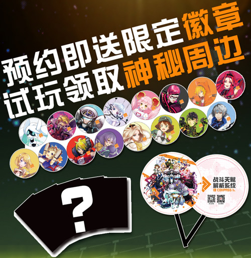 #COMPASS战斗天赋解析系统确定参展CCGEXPO2018_游戏资讯-游民部落(gamecolg.com)