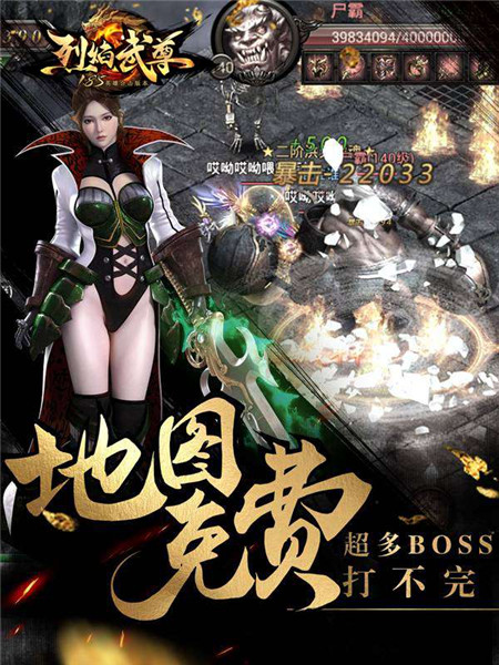 世界杯的泥石流仙峰《烈焰武尊》奇葩问题笑出腹肌_游戏资讯-游民部落(gamecolg.com)