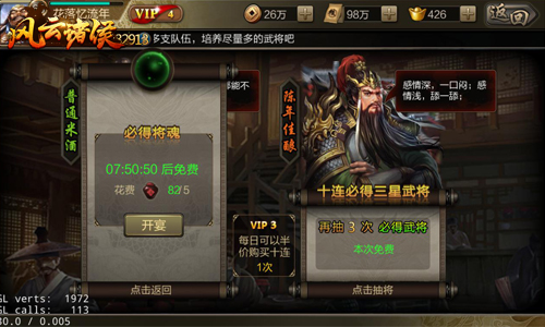 《风云诸侯》三国神将尽纳麾下独霸政权震八方_游戏资讯-游民部落(gamecolg.com)
