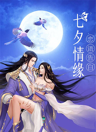 浪漫邀约《蜀门手游》七夕专服“鹊桥”今日开启_游戏资讯-游民部落(gamecolg.com)