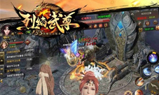 血影刀光杀气浓仙峰《烈焰武尊》激情大乱斗