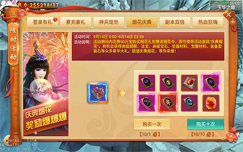 绝版神装重现《剑逆八荒》烟花庆典火爆进行时_游戏资讯-游民部落(gamecolg.com)