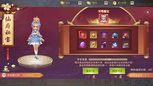 爱的狂欢《灵剑劫》浪漫情缘活动盛情开启_游戏资讯-游民部落(gamecolg.com)