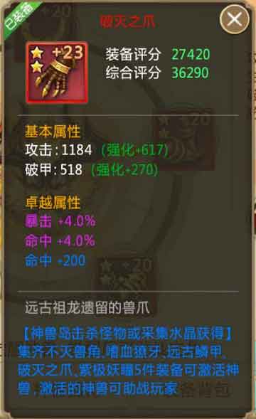 提升百万战力《刀剑逍遥》神兽系统重磅驾到_游戏资讯-游民部落(gamecolg.com)