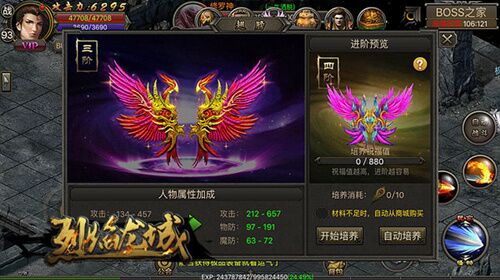 好戏才刚刚开始《烈焰龙城》80级后指点迷津_游戏资讯-游民部落(gamecolg.com)