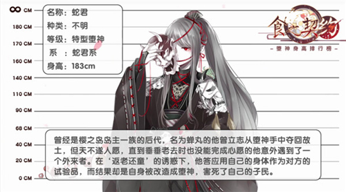 《食之契约》堕神大百科谁才是高富帅大佬_游戏资讯-游民部落(gamecolg.com)