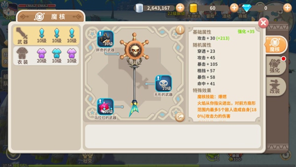 《光明勇士》打造现实版千机伞一种装备百种外观_游戏资讯-游民部落(gamecolg.com)