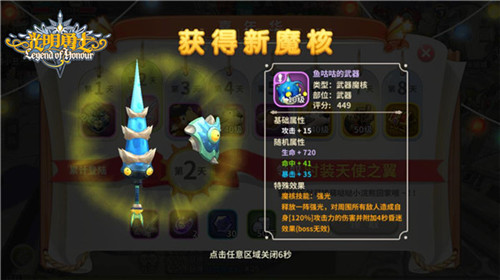 高品质魔核天天领《光明勇士》萌新养成计划启动_游戏资讯-游民部落(gamecolg.com)