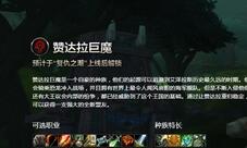 冻结海洋《魔兽世界》8.1吉安娜首领战曝光