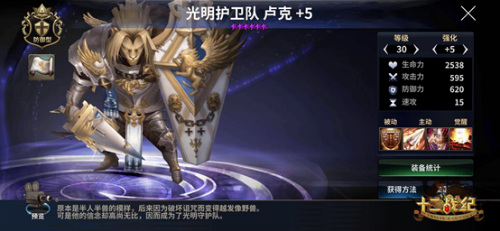 炽热之冰与光明之盾《十二战纪》觉醒登场_游戏资讯-游民部落(gamecolg.com)
