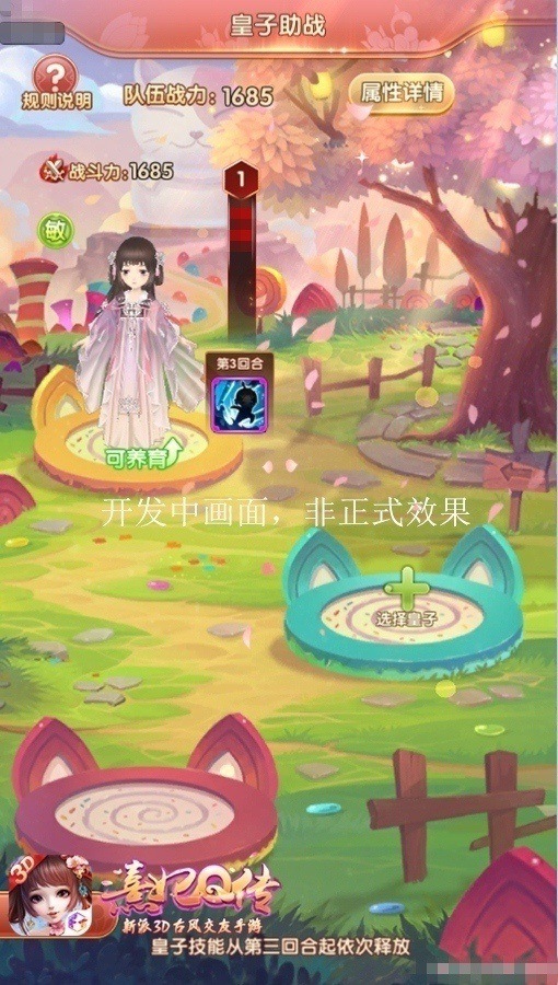 天生贵胄《熹妃Q传》新玩法喜迎皇子降临_游戏资讯-游民部落(gamecolg.com)