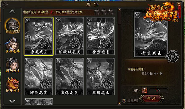 图鉴精华凝练37《传奇霸业》新版本开启_游戏资讯-游民部落(gamecolg.com)